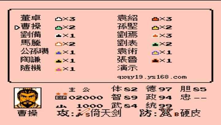 三国志3群雄起源精简版