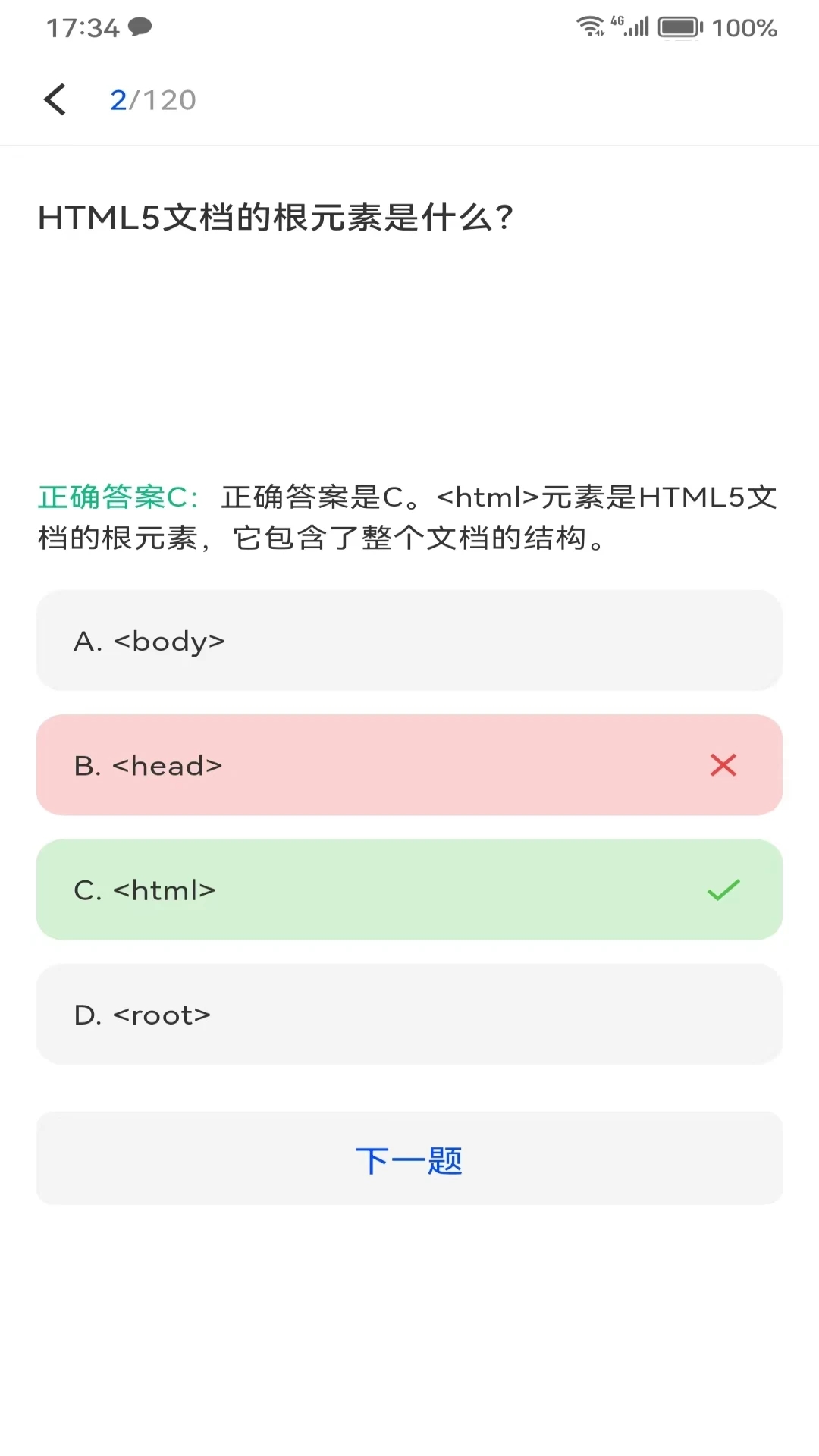 Offer鸭面试刷题精简版
