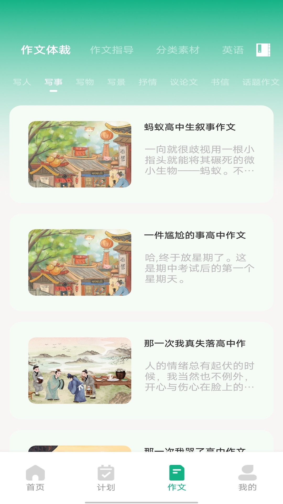 乐学有道免费版