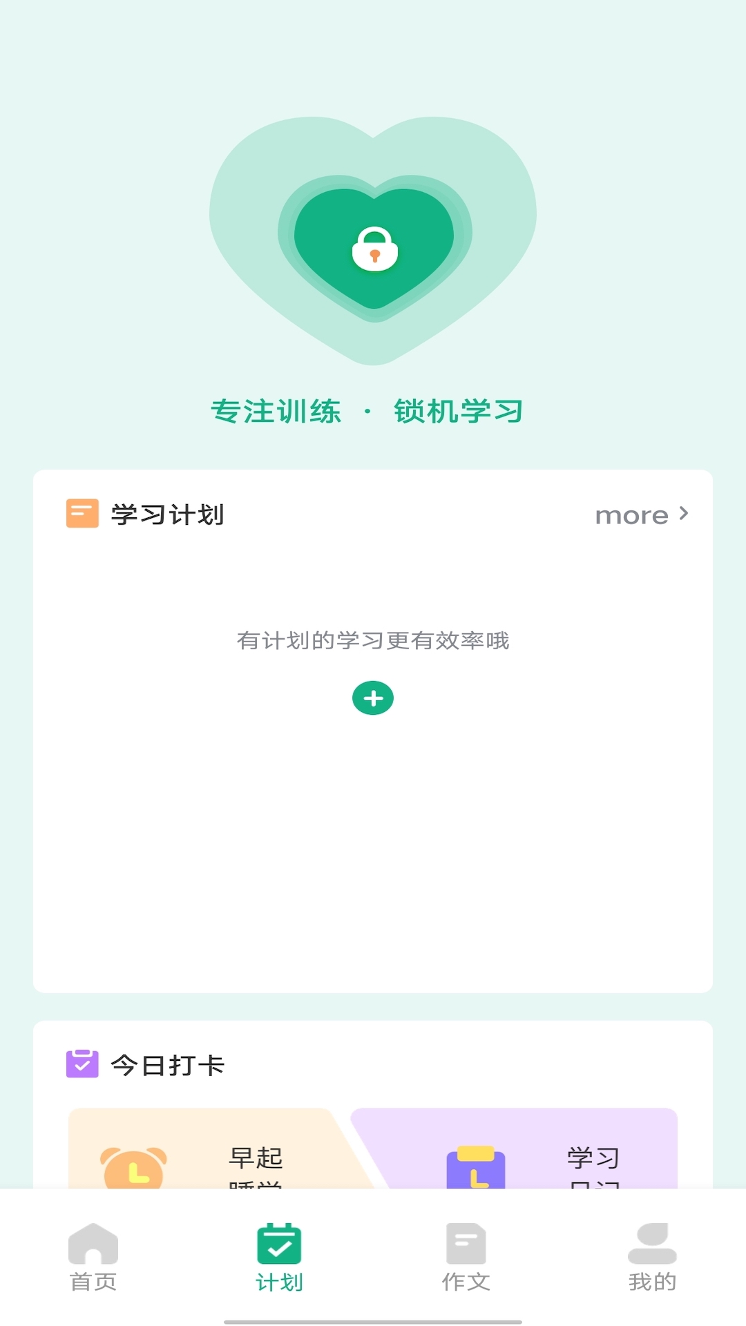 乐学有道免费版