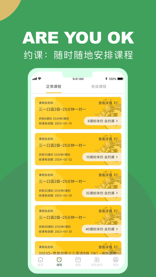 AUOK英语免费版
