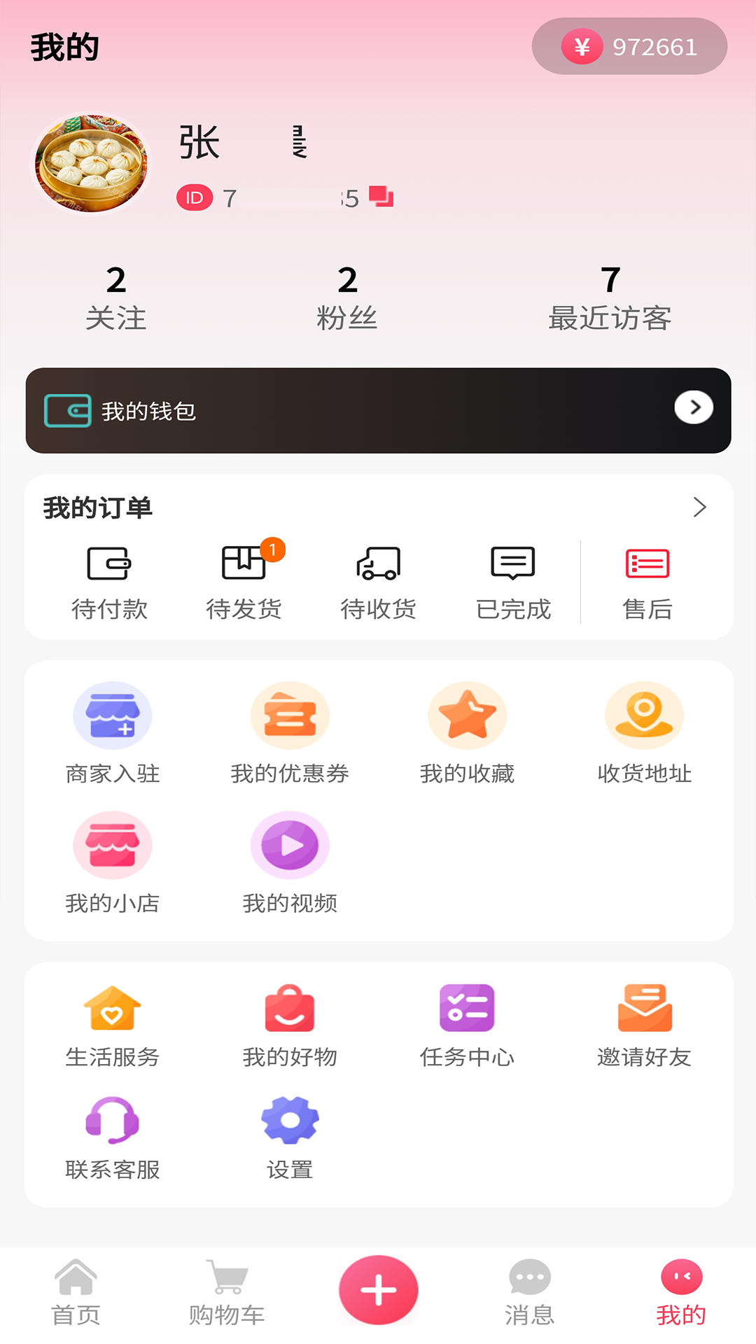 孤之域破解版