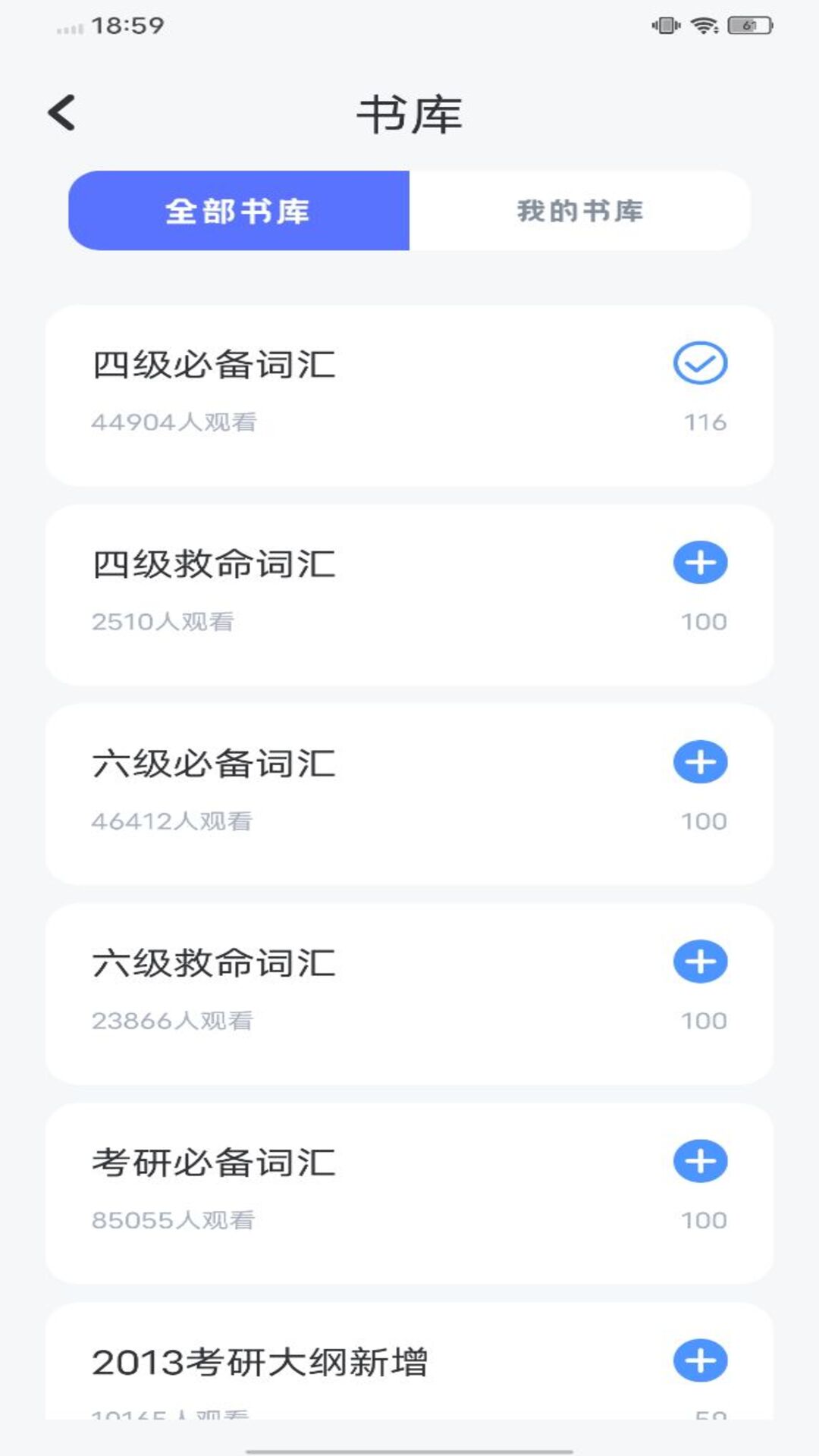 EWA轻松学英语免费版