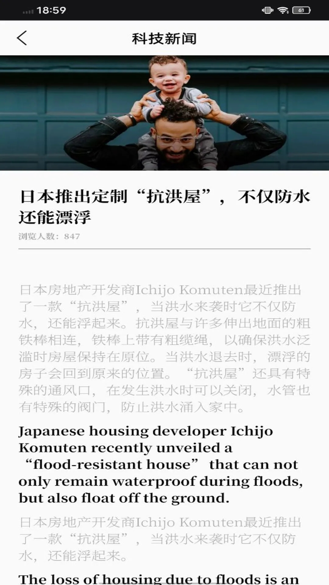 EWA轻松学英语免费版