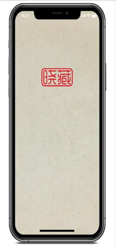 晓藏数字藏品官方版