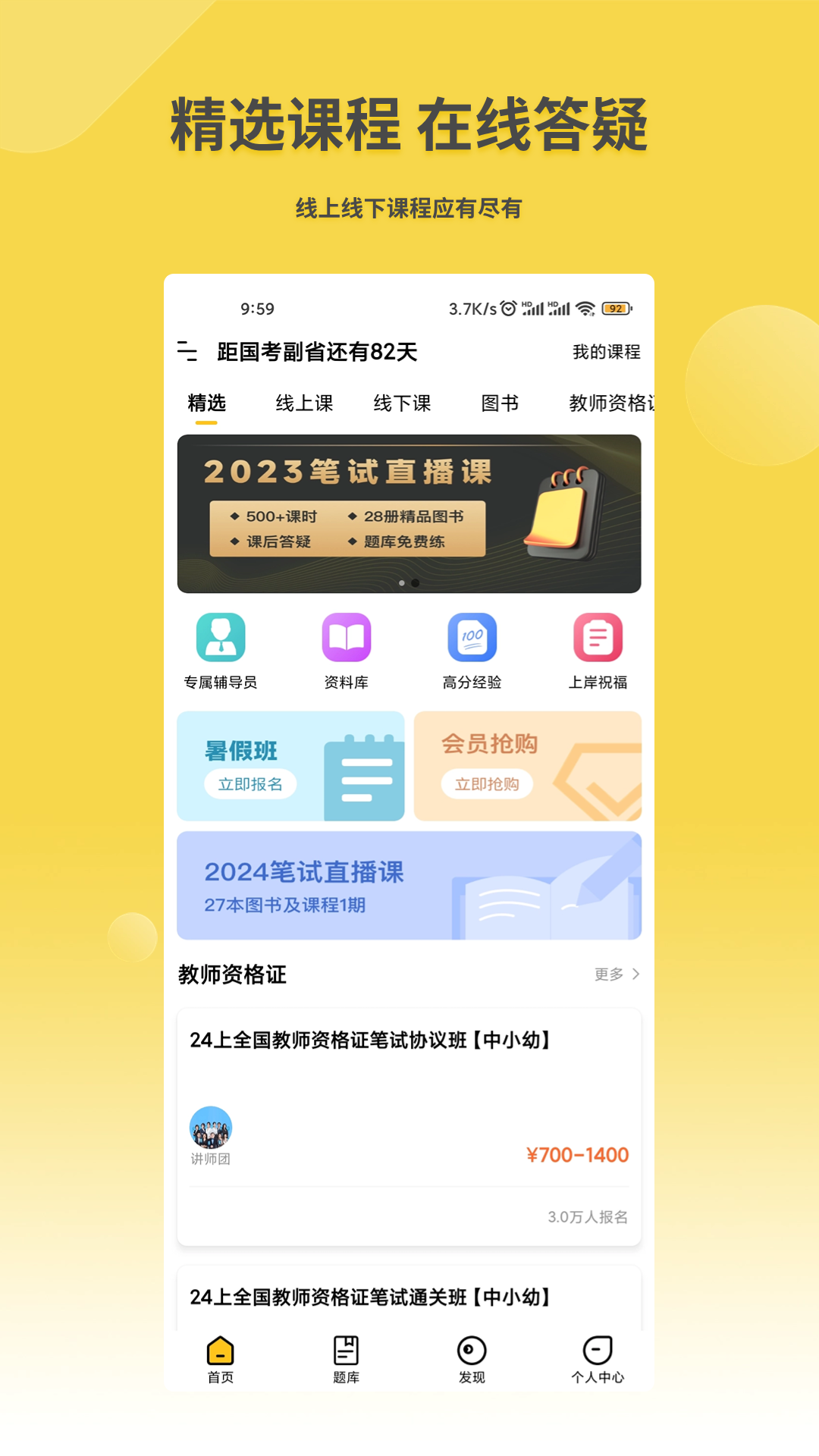 星光公考经典版