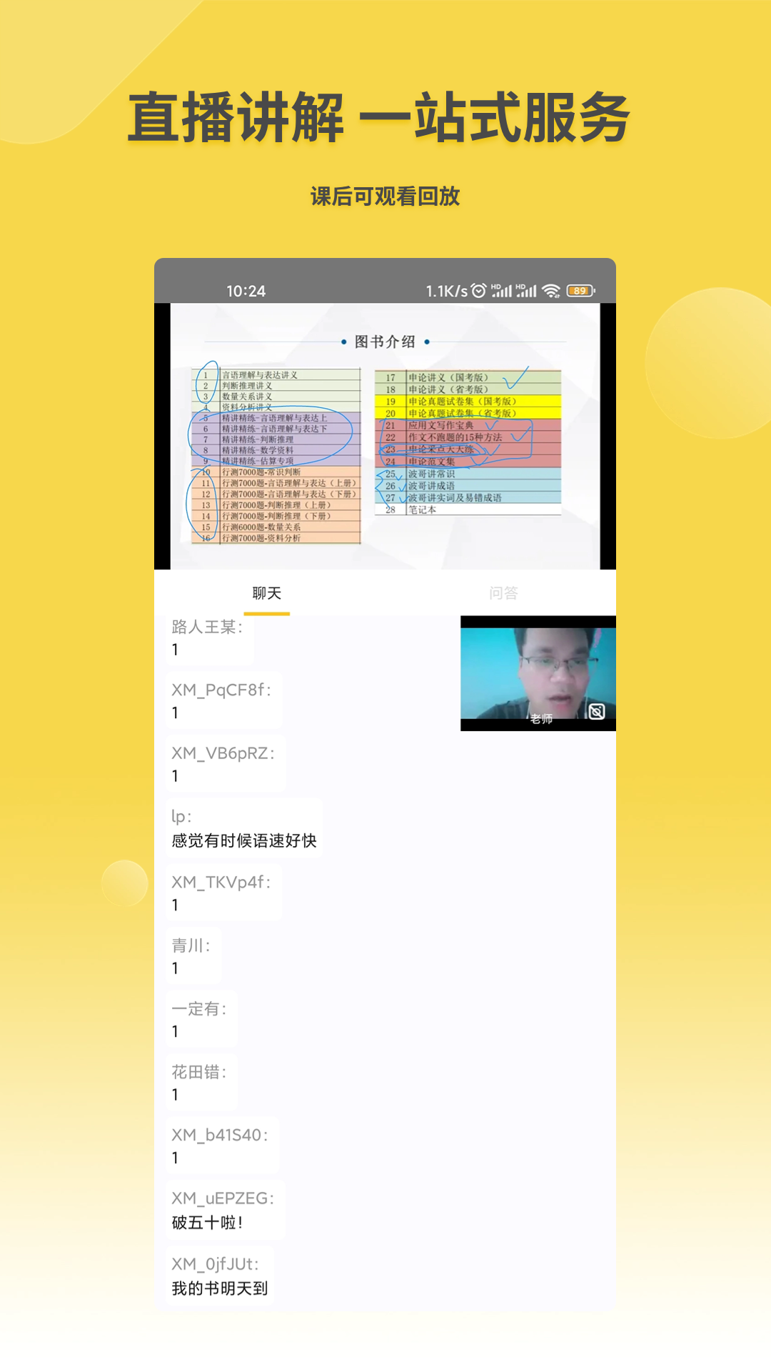 星光公考经典版