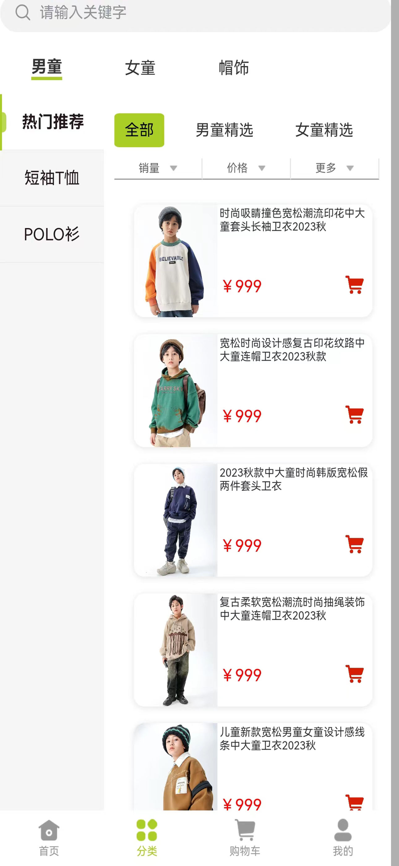 DIDIBABA童品百汇精简版