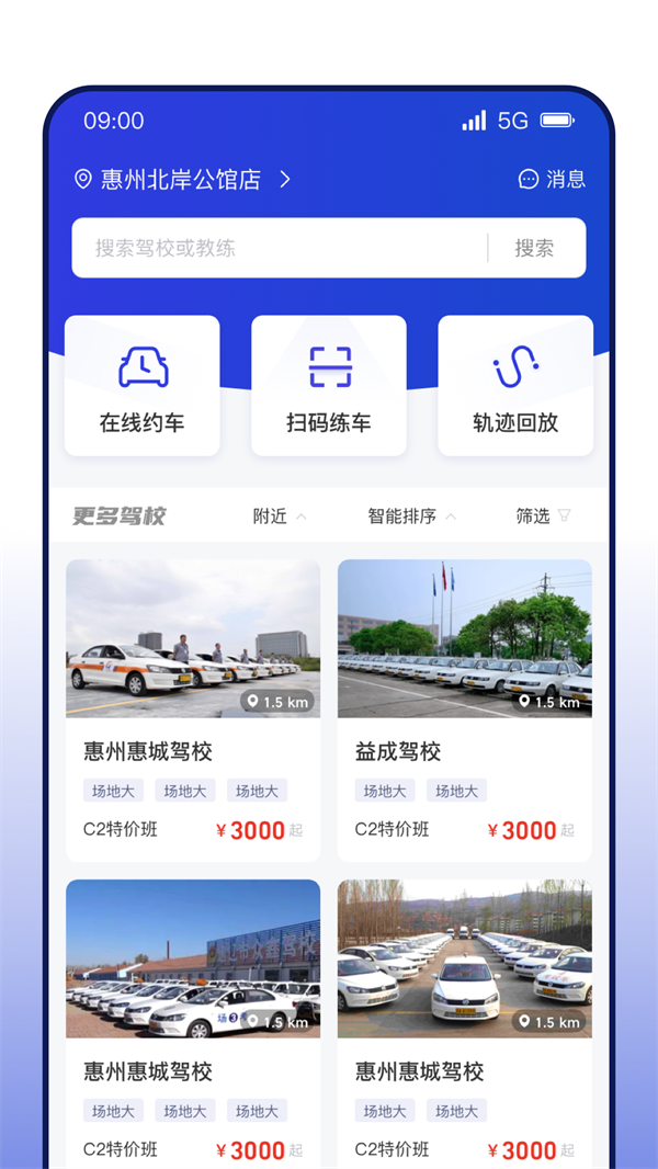 DROLO学车精简版