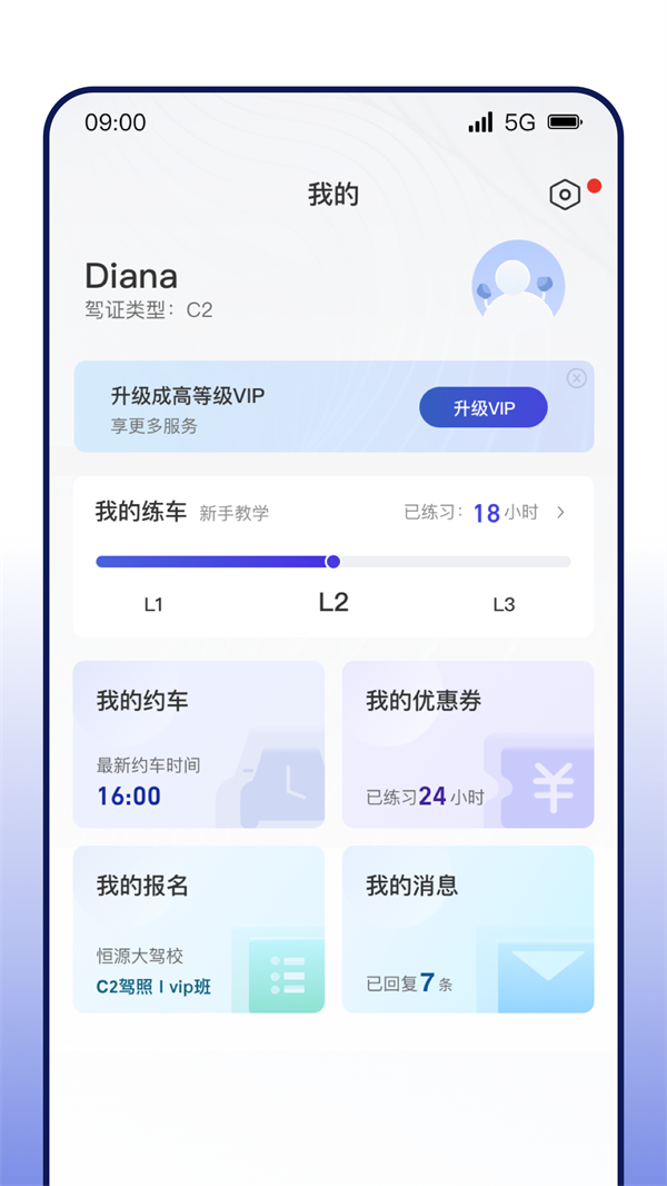 DROLO学车精简版