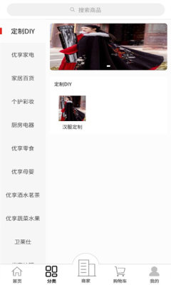 齐优享官方版