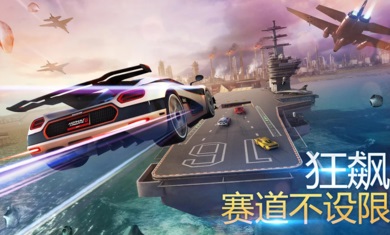 狂野飙车8极速版