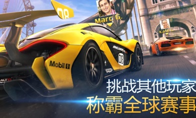 狂野飙车8极速版