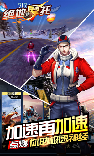 绝地摩托破解版