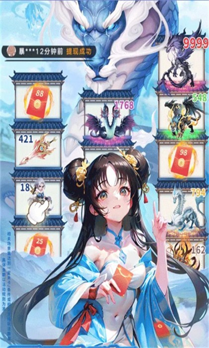 高人一等无限金币版截图3