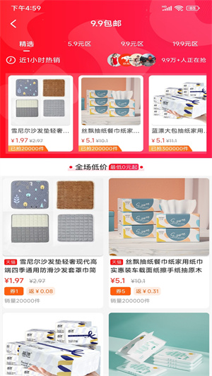 麦芽商城官方版