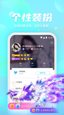 好好语音精简版