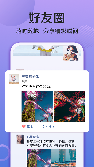 连信破解版