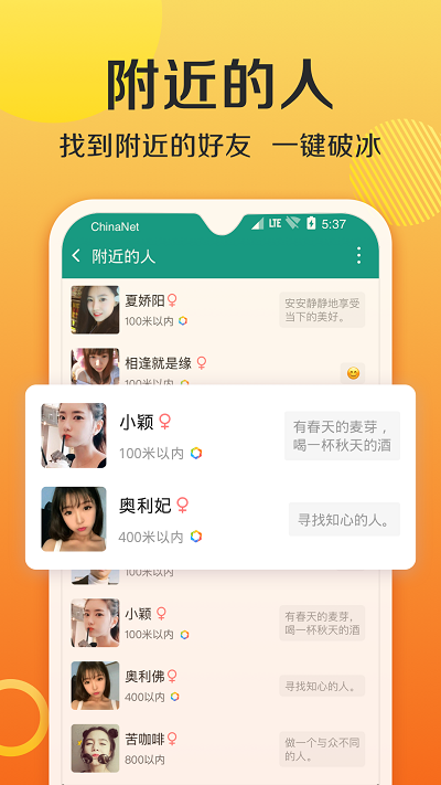 连信破解版