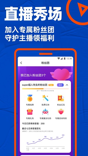 小蓝交友破解版