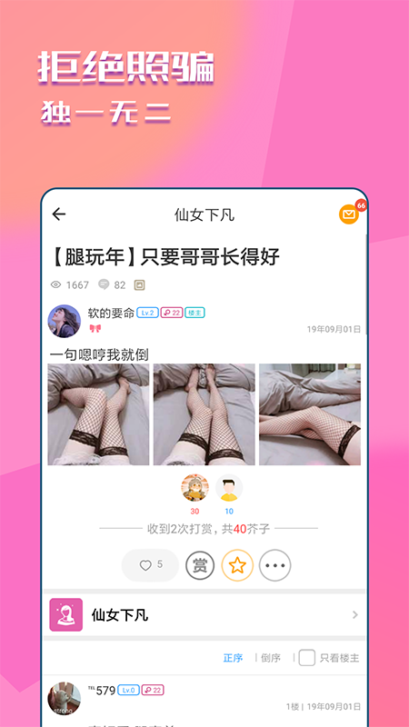 快猫社区盒子破解版