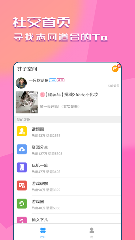 快猫社区盒子破解版