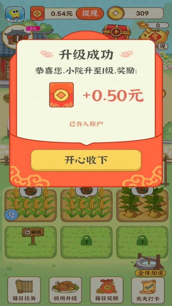 古代生活精简版