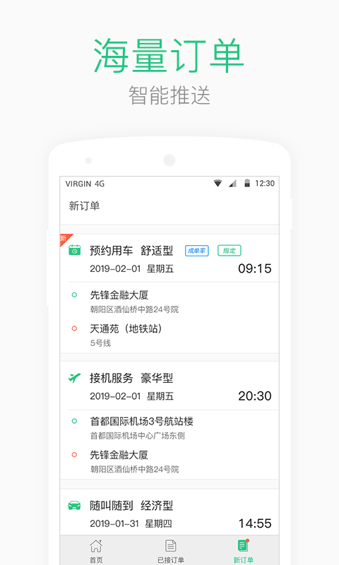 AA极速版