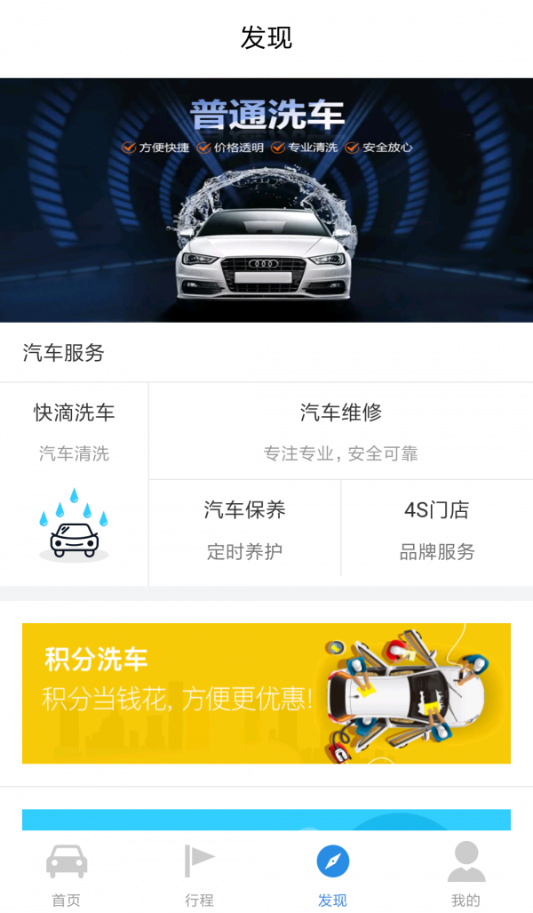 快滴拼车经典版