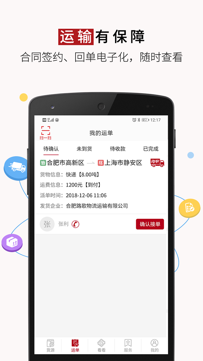 好运宝卡友极速版