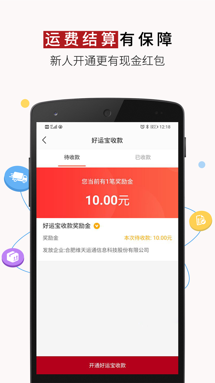 好运宝卡友极速版