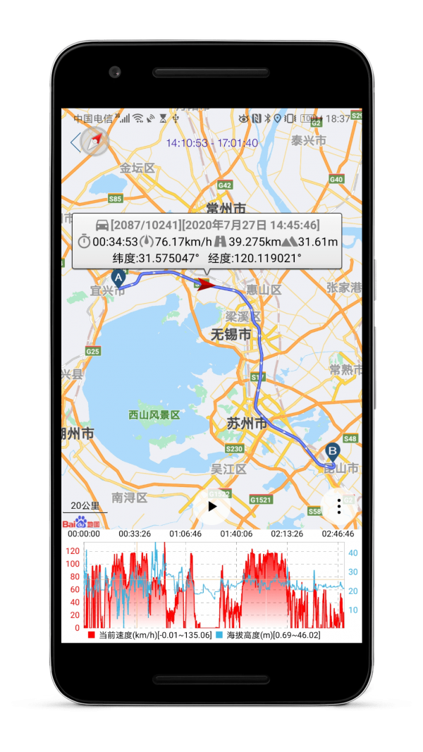 GPS仪表盘手机版截图2