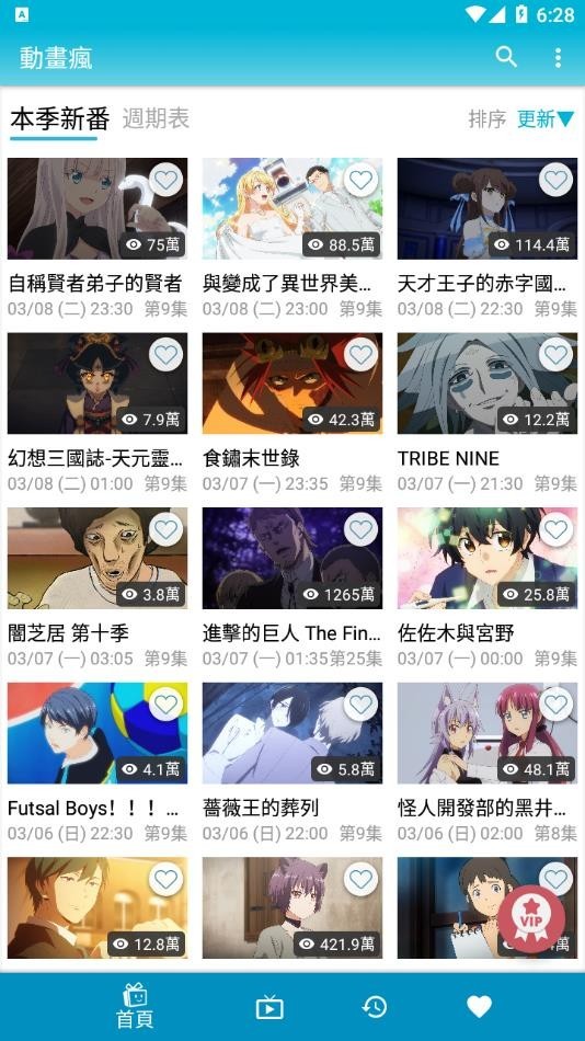 动画疯官方版
