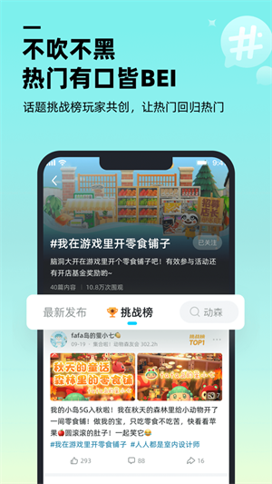 哔哔社区破解版