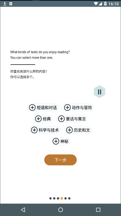 茄子传输助手官方版