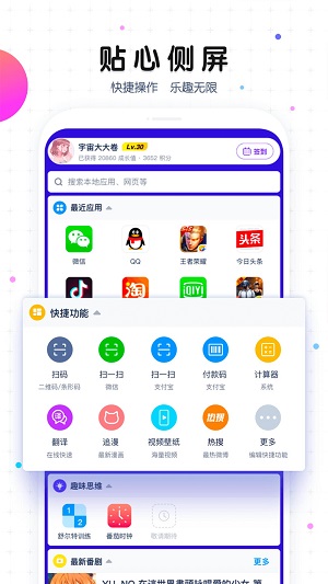 魔秀桌面破解版