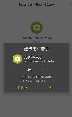 安装狮破解版