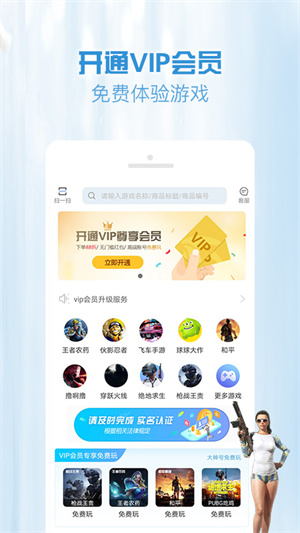 GG租号经典版