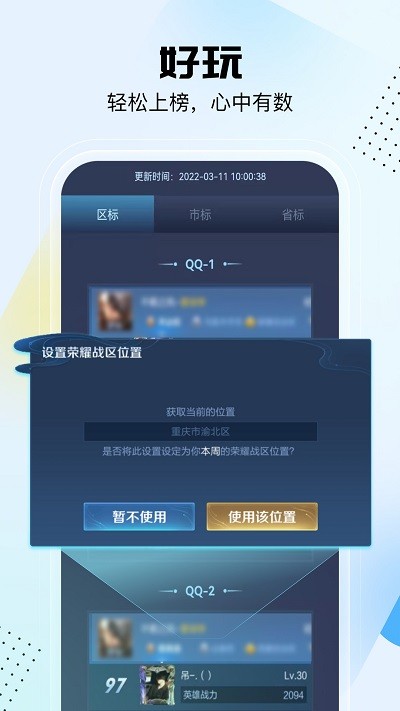 悟空工具箱经典版