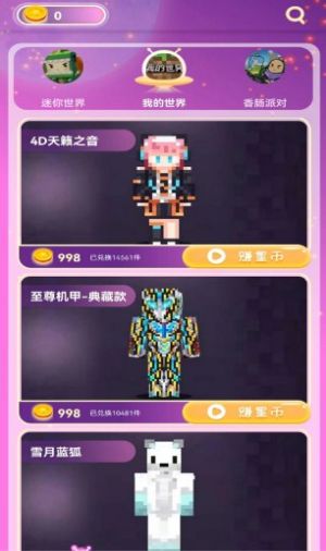 福星宇宙极速版