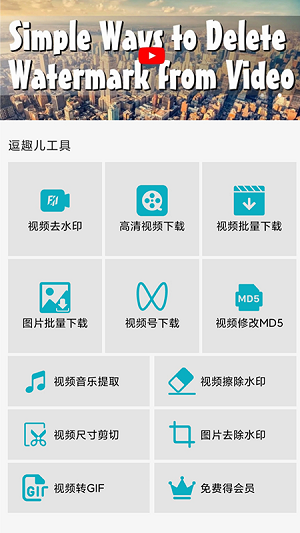 逗趣儿破解版