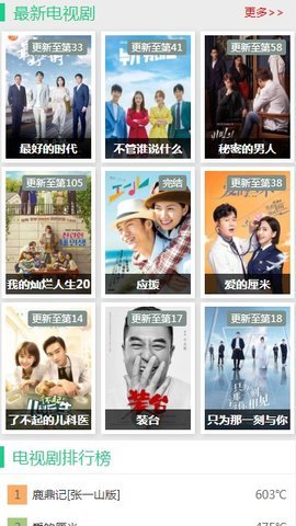 金瓜影视免费版