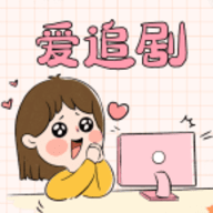爱妃影视官方版