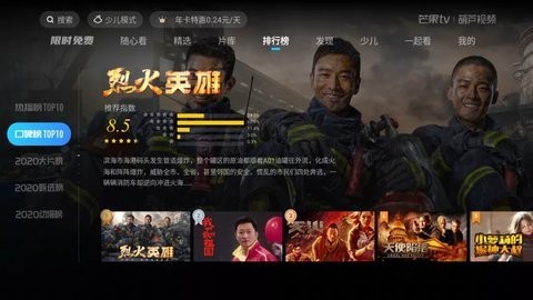 葫芦影视官方版