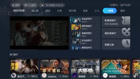 葫芦影视官方版
