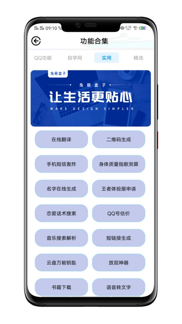 兔砸盒子破解版