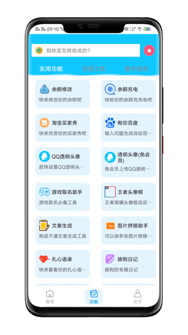 兔砸盒子破解版
