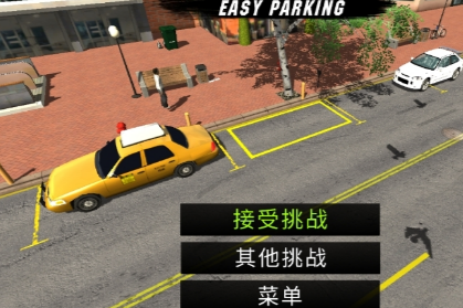 多人停车免费版
