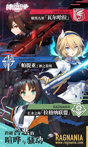 神位纷争精简版