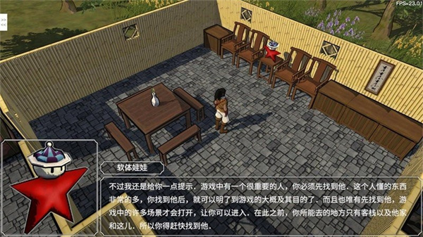 金庸群侠传3d免费版